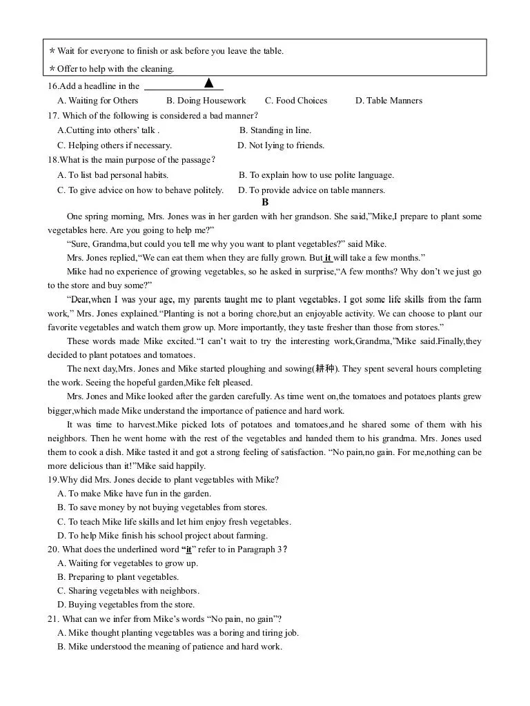 2026.4 锦绣育才教育集团中考模拟测试(二模) 第18张