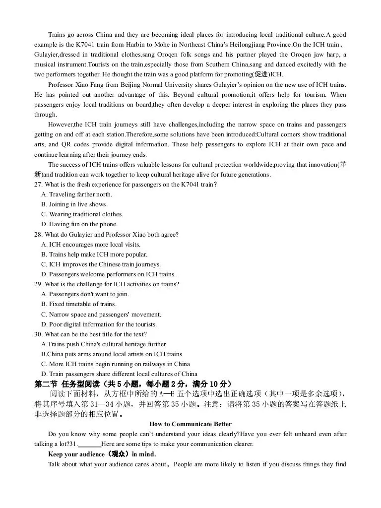 2026.4 锦绣育才教育集团中考模拟测试(二模) 第20张