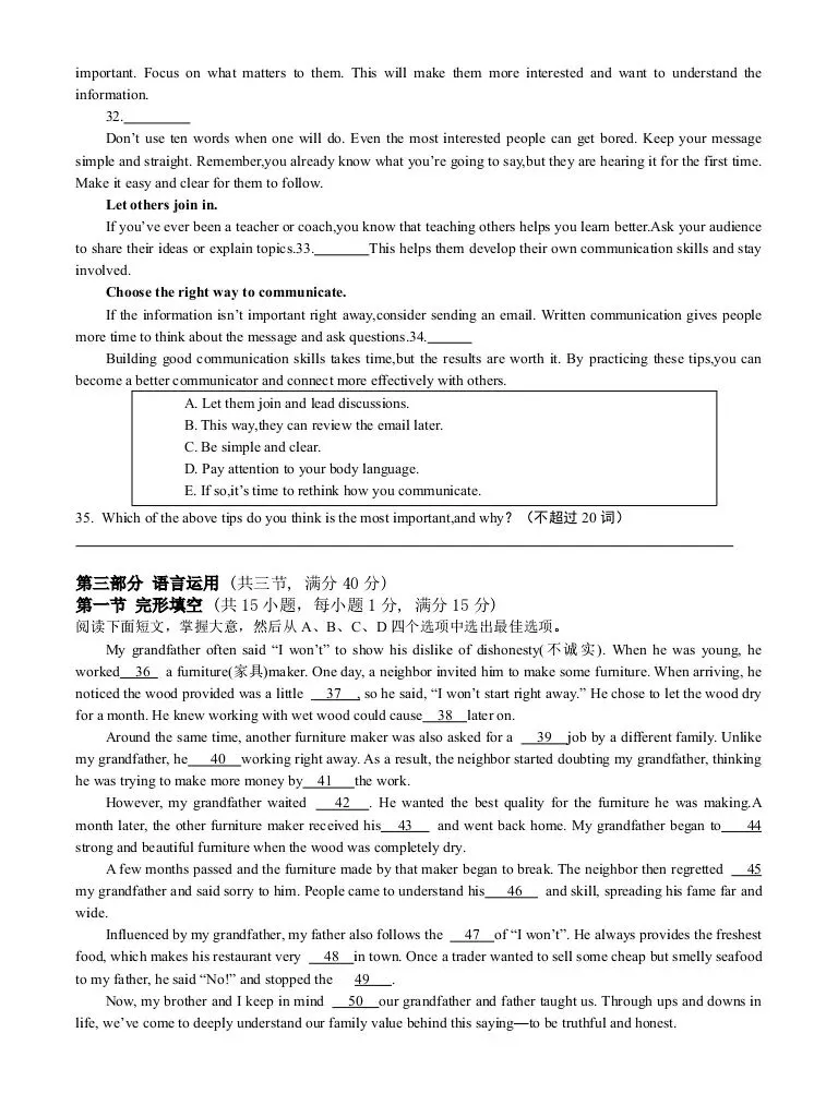 2026.4 锦绣育才教育集团中考模拟测试(二模) 第21张
