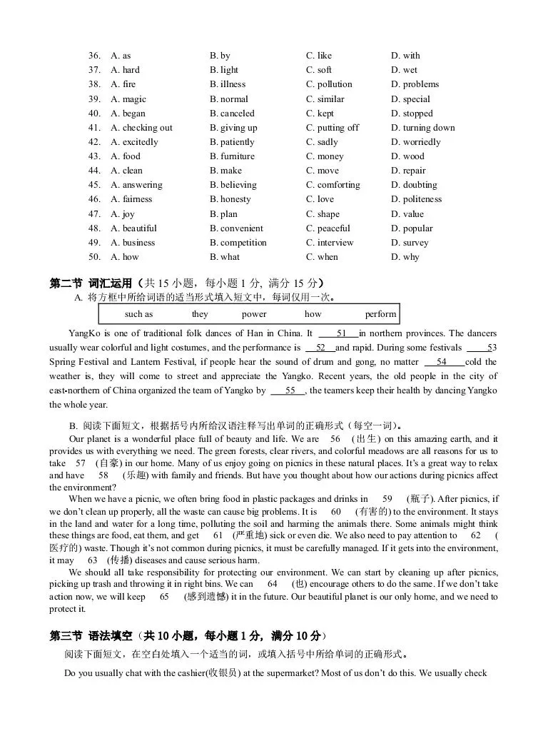 2026.4 锦绣育才教育集团中考模拟测试(二模) 第22张