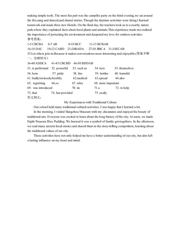 2026.4 锦绣育才教育集团中考模拟测试(二模) 第25张