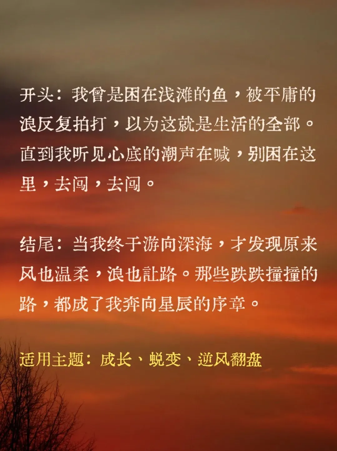 中考作文写作素材「开头+结尾」万能模板合集 第2张