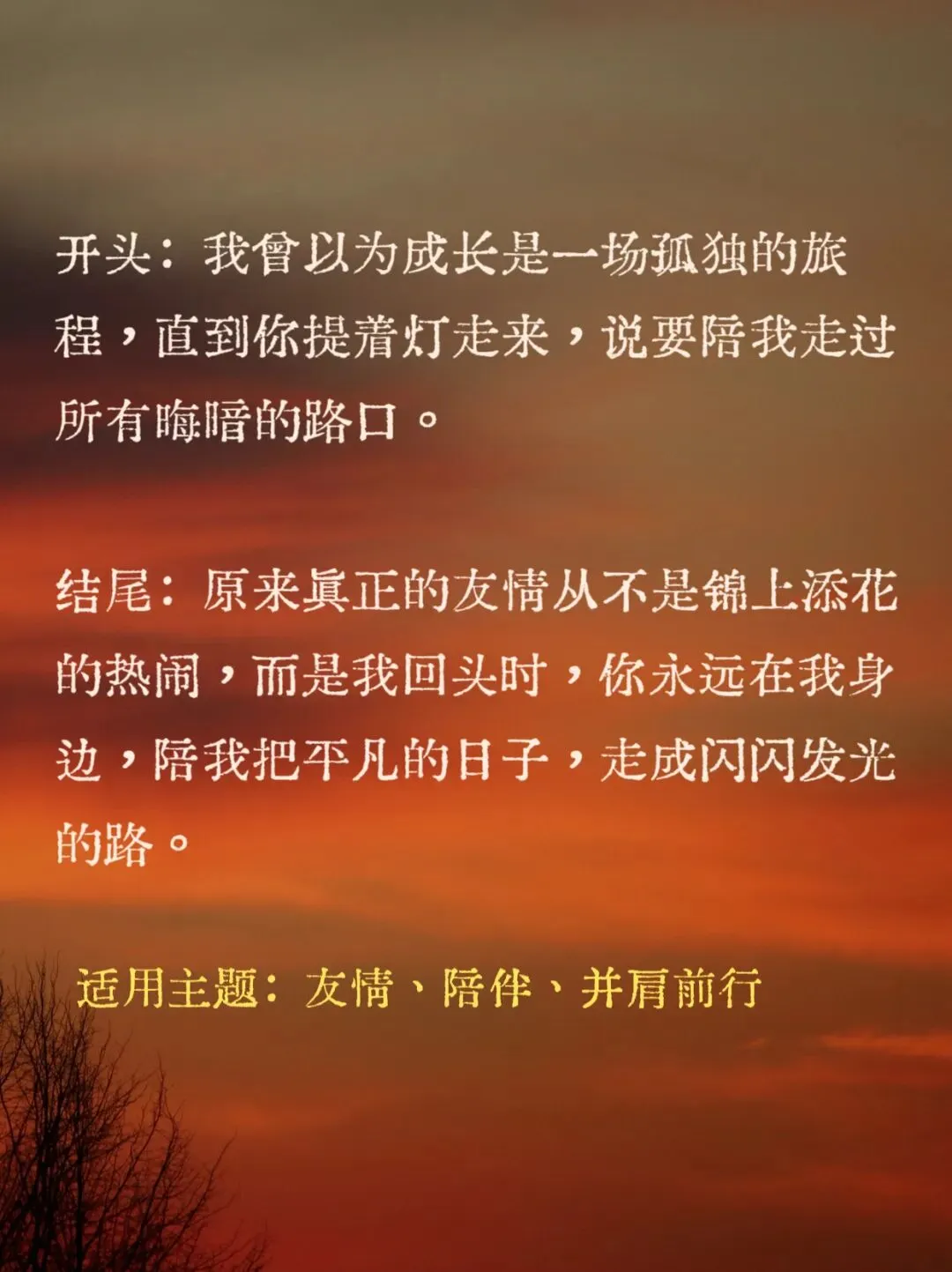 中考作文写作素材「开头+结尾」万能模板合集 第4张