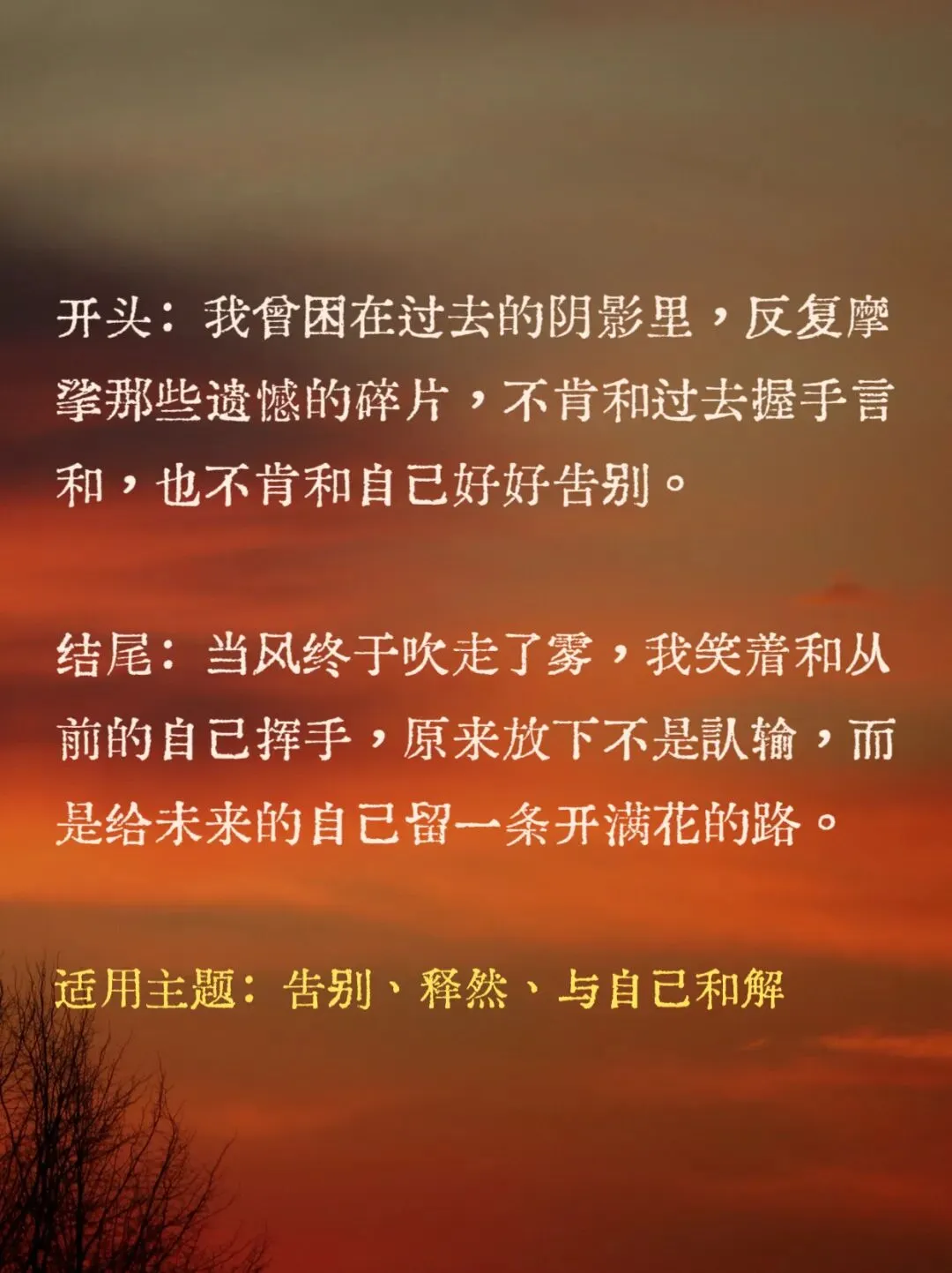 中考作文写作素材「开头+结尾」万能模板合集 第5张