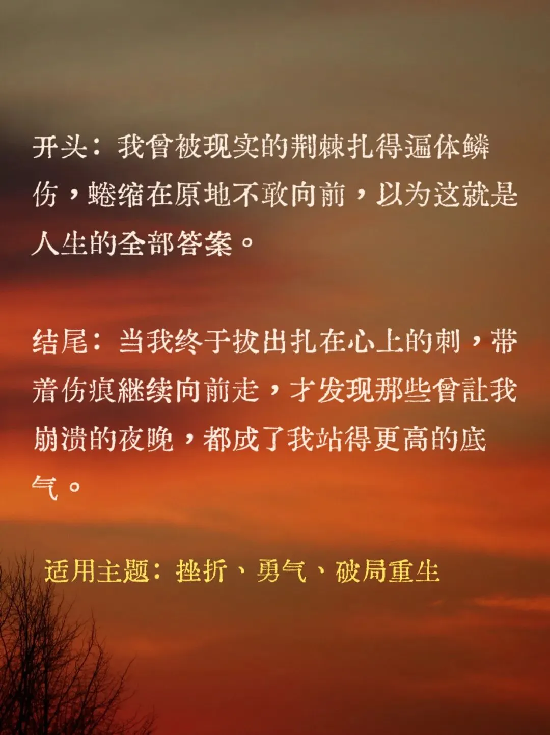 中考作文写作素材「开头+结尾」万能模板合集 第7张