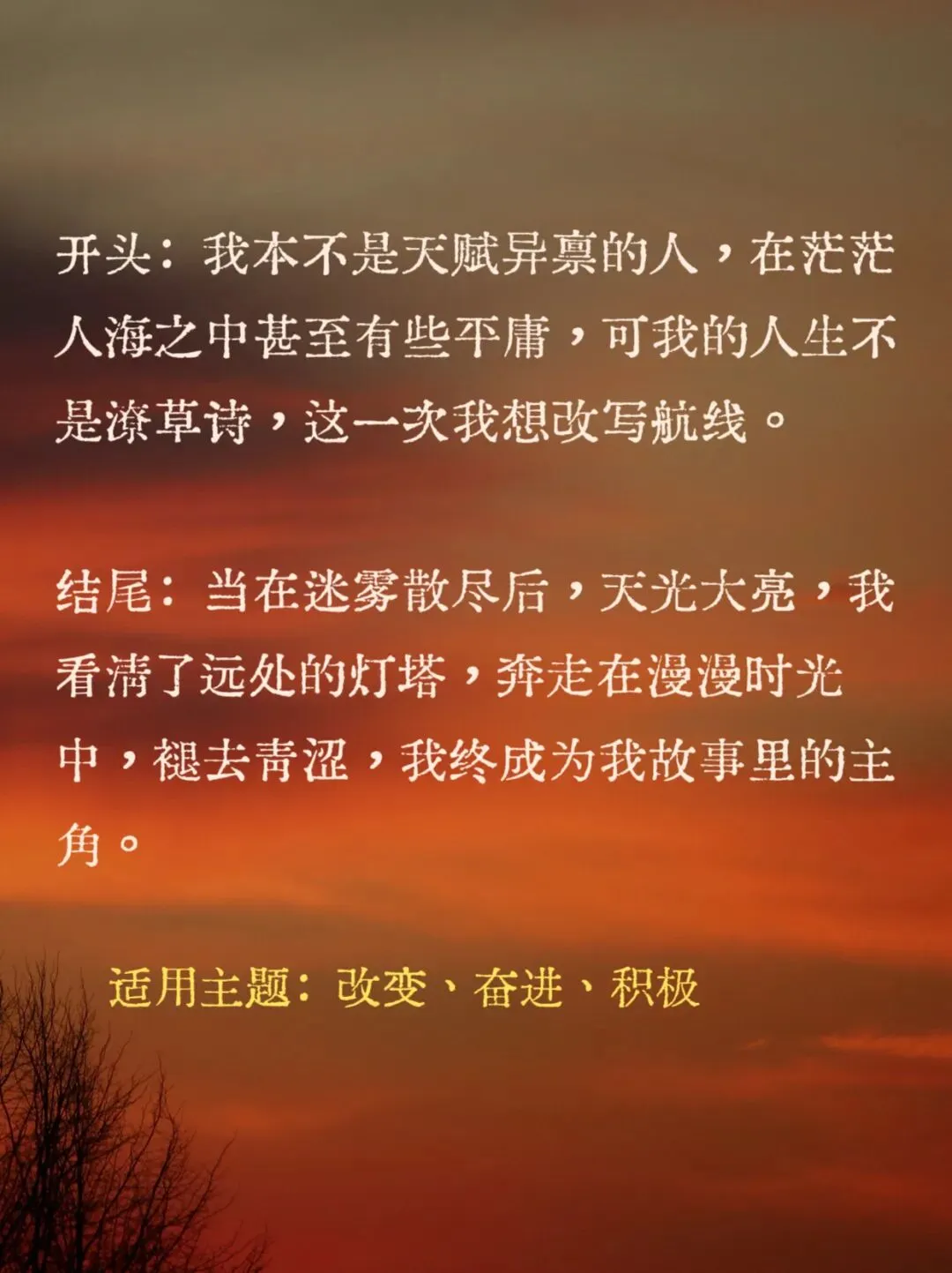 中考作文写作素材「开头+结尾」万能模板合集 第9张