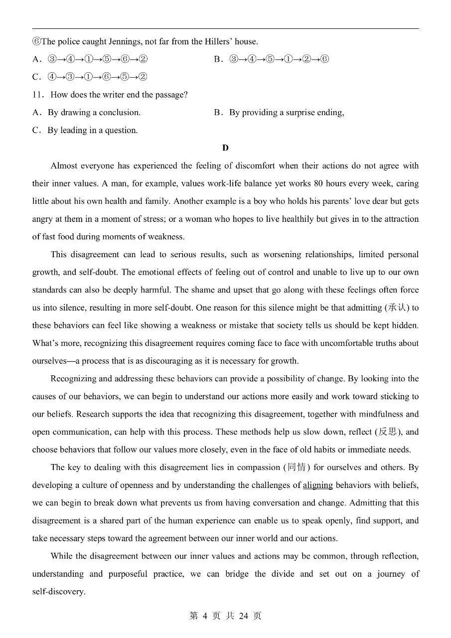 初中英语|2026年中考英语第一次模拟考试试卷(山东专用)(可下载打印) 第4张