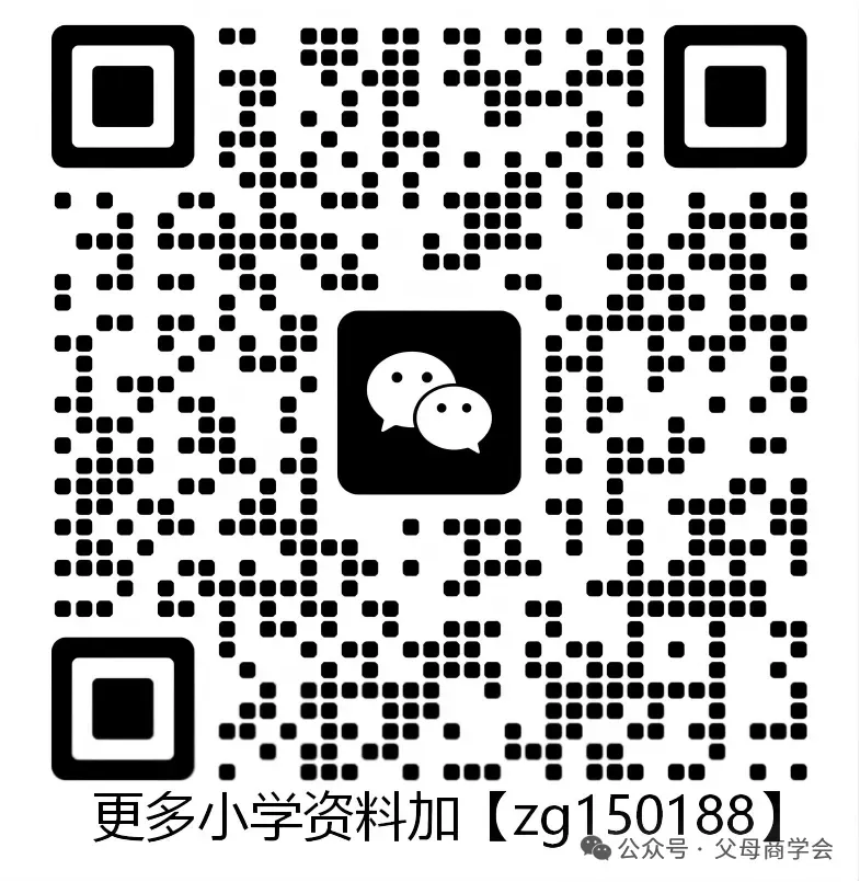 小学语文数学英语 26春《真题圈》真卷三步练 三四五六年级下册 PDF电子版 第3张