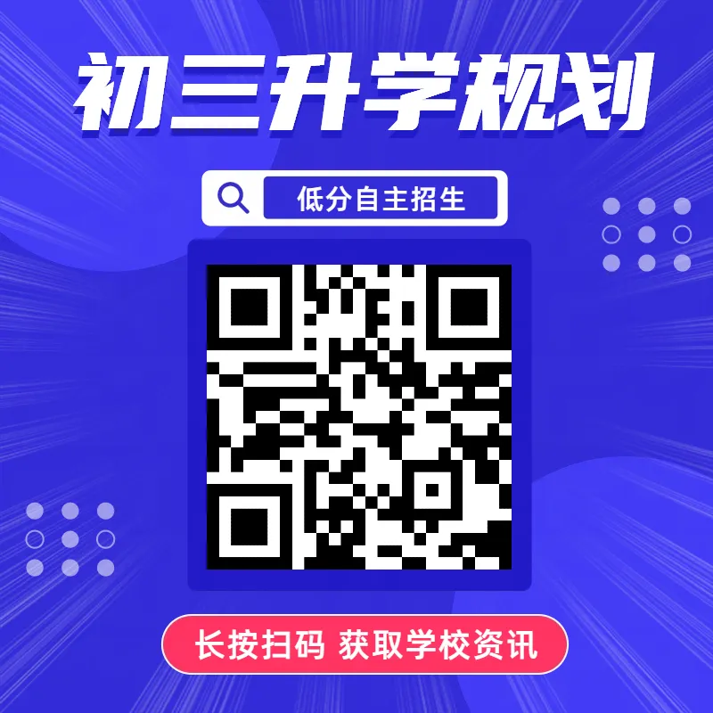 中考一模参考:2025年惠州市中考录取分数线全汇总 第9张