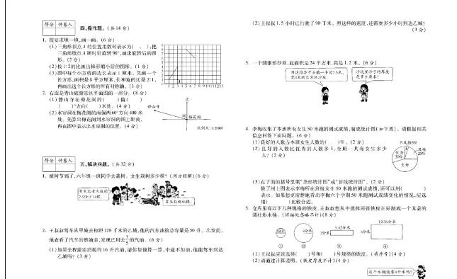 小升初16套全真模拟卷,练习吃透,考试轻松拿高分,高清电子档可打印! 第3张