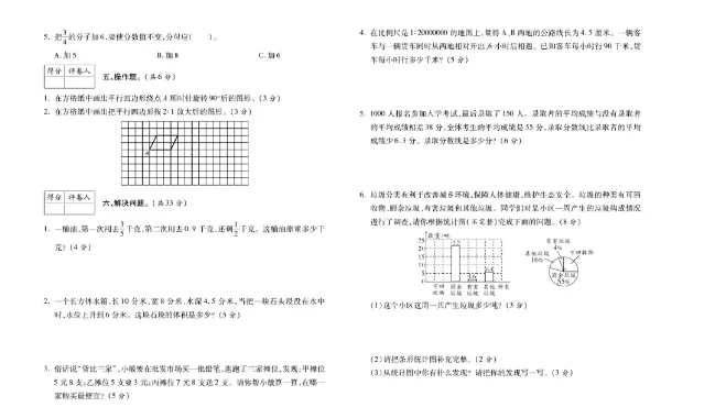 小升初16套全真模拟卷,练习吃透,考试轻松拿高分,高清电子档可打印! 第5张