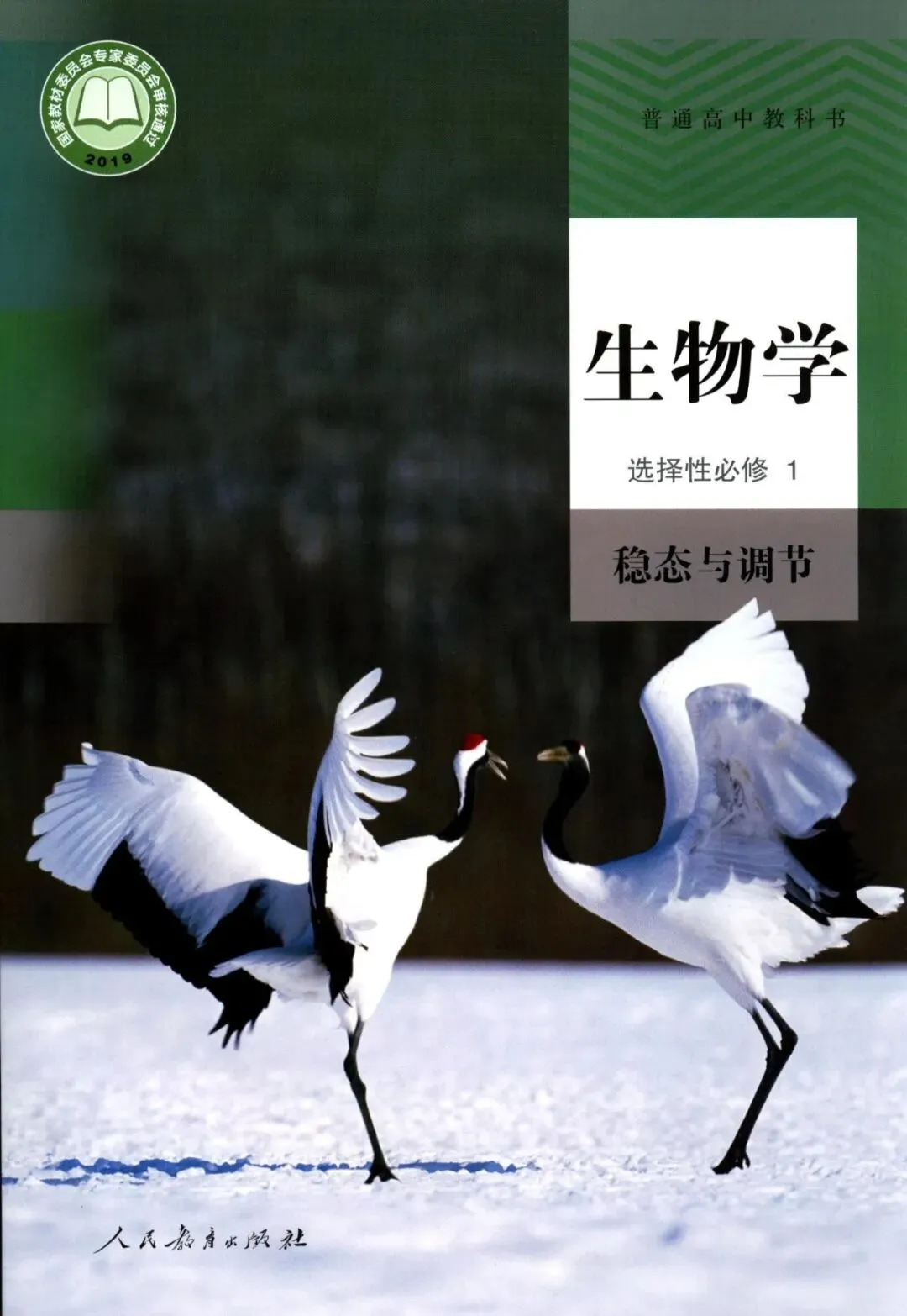 2026年山东省普通高中学业水平等级考试模拟试题生物学(二)全卷详细解析 第2张