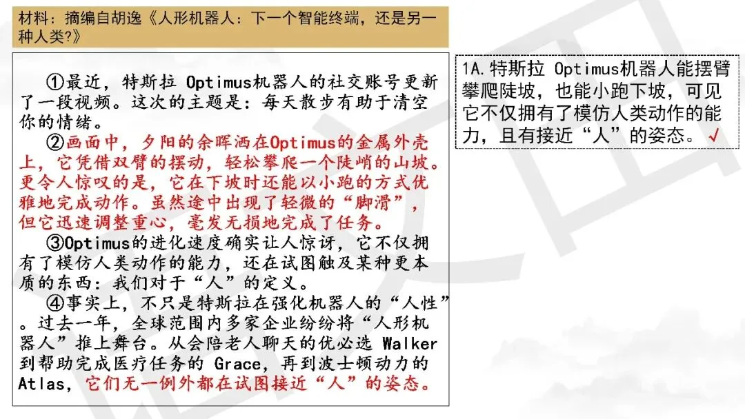 2026届高三南通、苏北七市二模试卷讲评 第8张