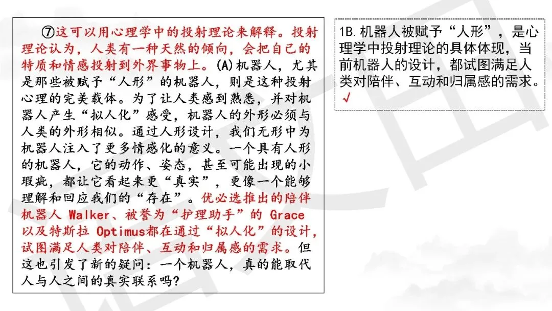 2026届高三南通、苏北七市二模试卷讲评 第10张
