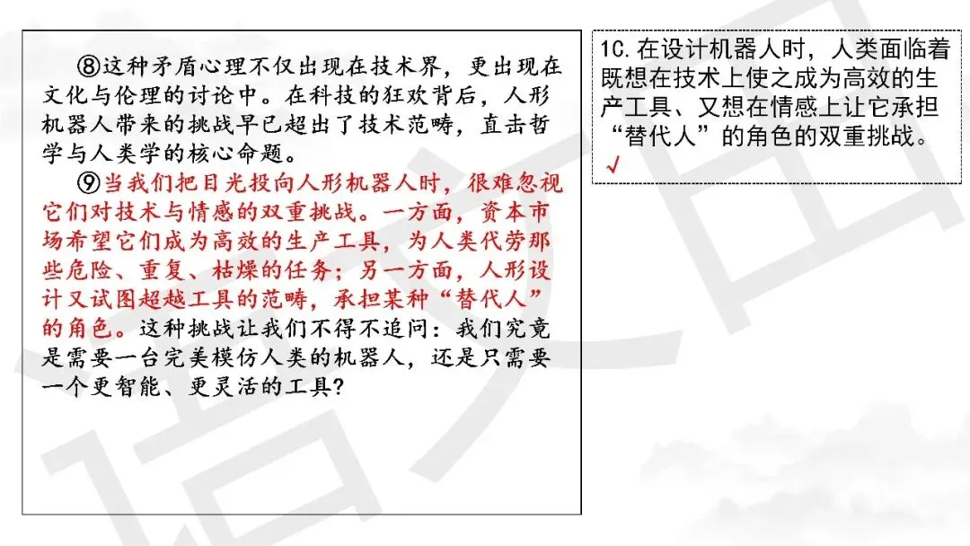2026届高三南通、苏北七市二模试卷讲评 第11张
