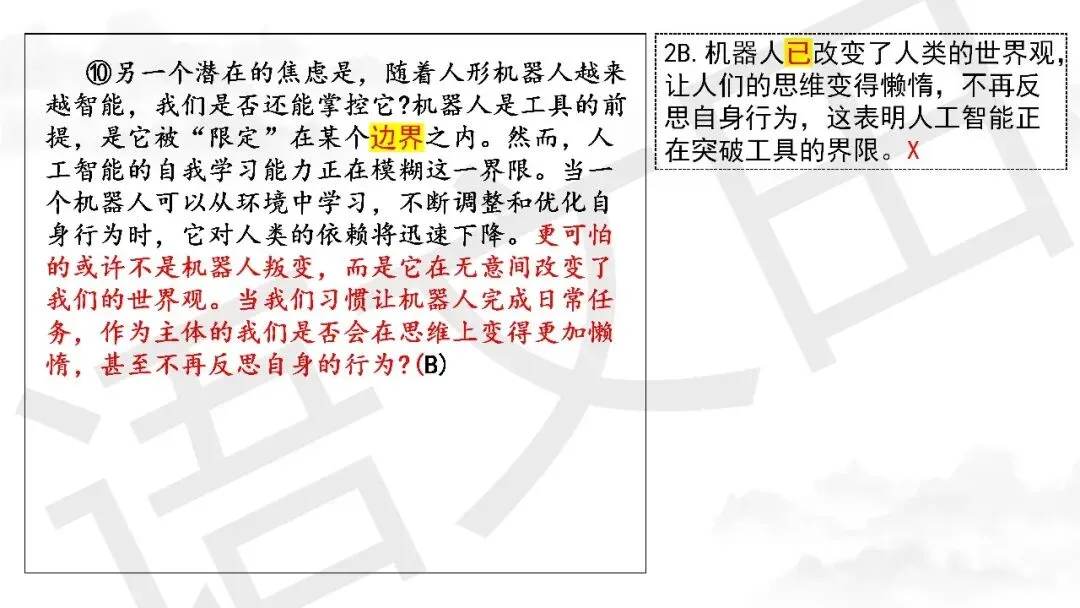 2026届高三南通、苏北七市二模试卷讲评 第12张