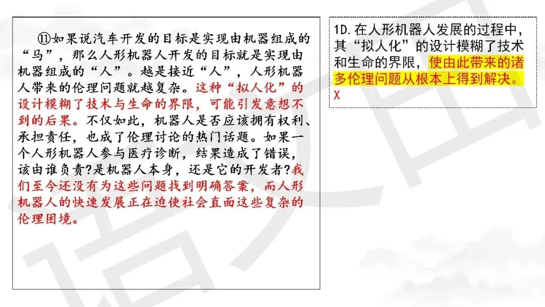 2026届高三南通、苏北七市二模试卷讲评 第13张