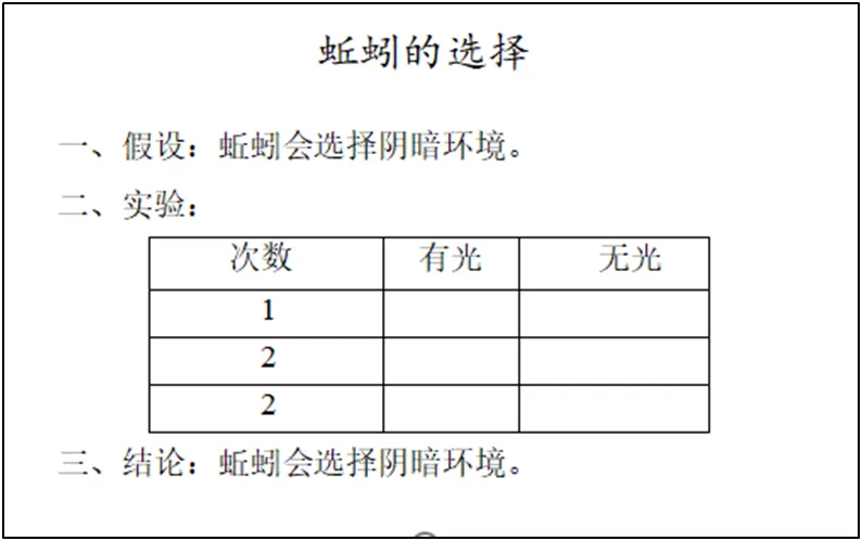 26教资面试!小学科学面试试讲真题+解析+答辩(包括12月面试) 第5张