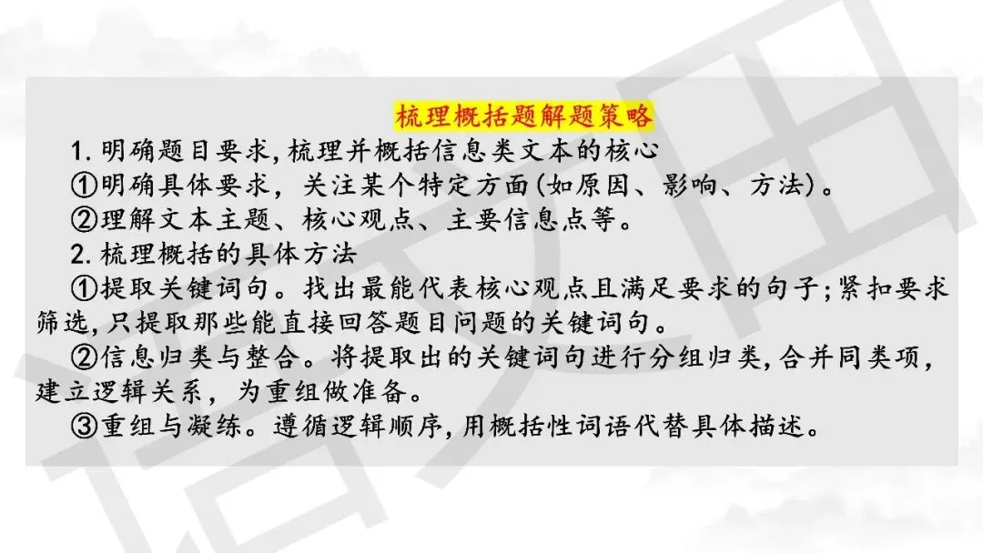 2026届高三南通、苏北七市二模试卷讲评 第23张