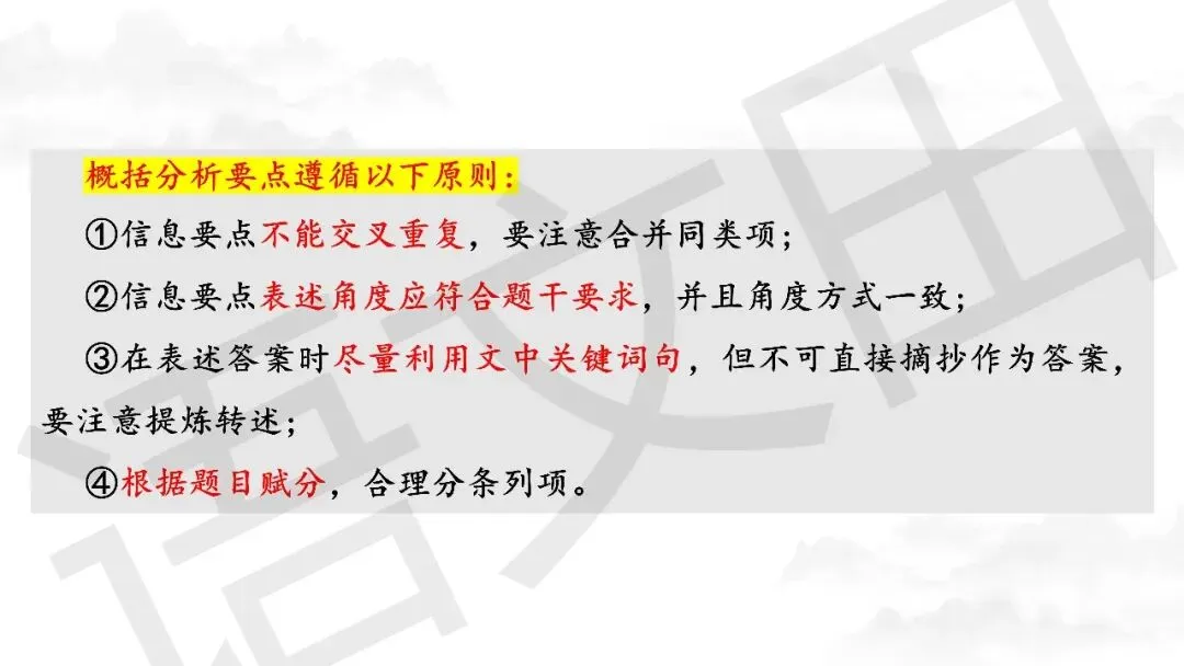 2026届高三南通、苏北七市二模试卷讲评 第24张