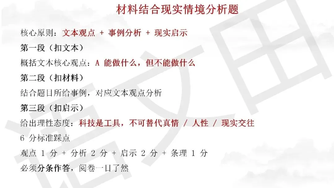 2026届高三南通、苏北七市二模试卷讲评 第27张