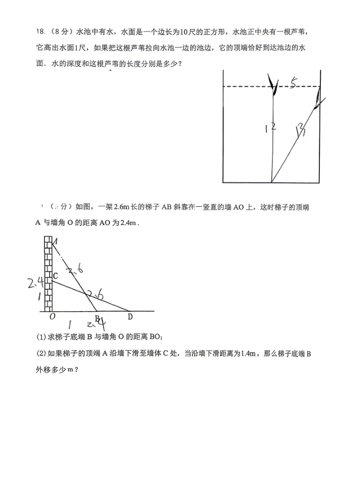 【最新试卷】2026吉林七中八下期中数学试卷(含答案) 第5张