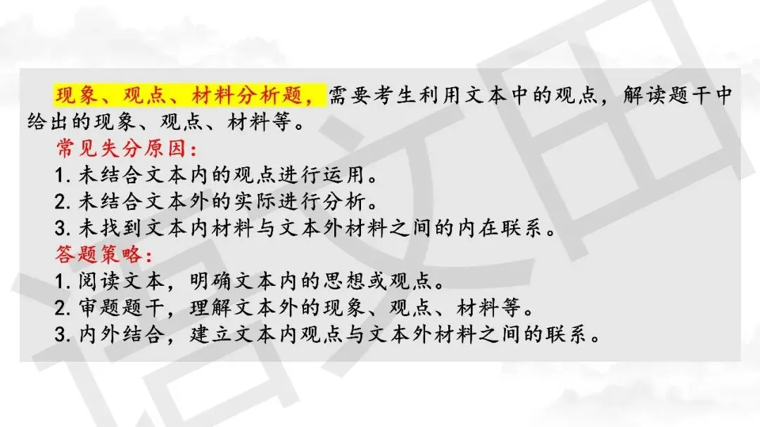 2026届高三南通、苏北七市二模试卷讲评 第30张
