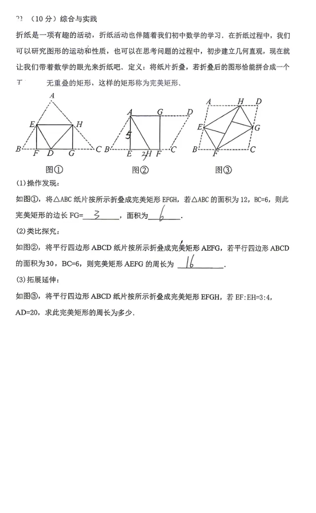 【最新试卷】2026吉林七中八下期中数学试卷(含答案) 第7张