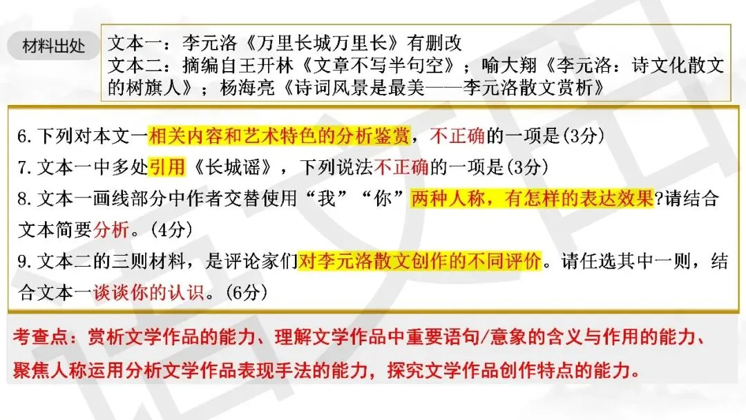 2026届高三南通、苏北七市二模试卷讲评 第32张
