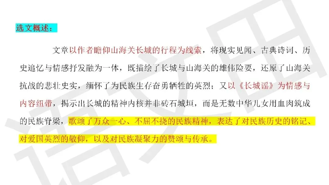 2026届高三南通、苏北七市二模试卷讲评 第34张