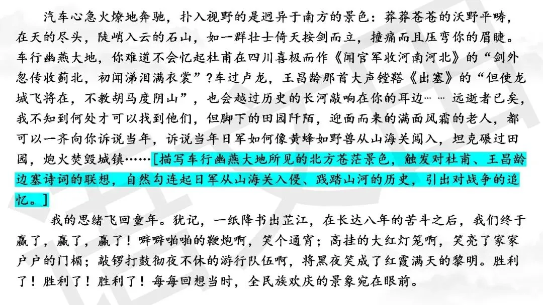 2026届高三南通、苏北七市二模试卷讲评 第36张