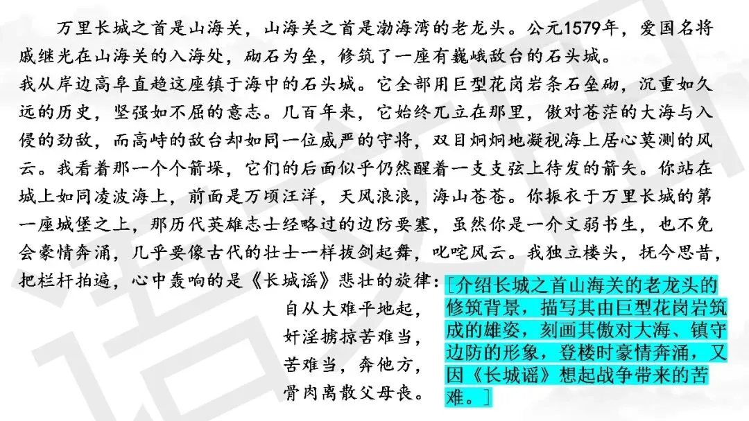2026届高三南通、苏北七市二模试卷讲评 第37张