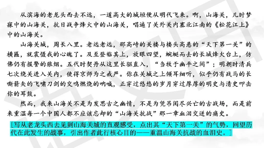 2026届高三南通、苏北七市二模试卷讲评 第38张