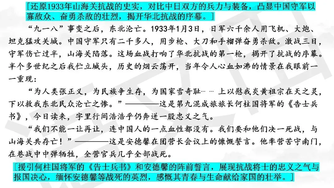 2026届高三南通、苏北七市二模试卷讲评 第39张