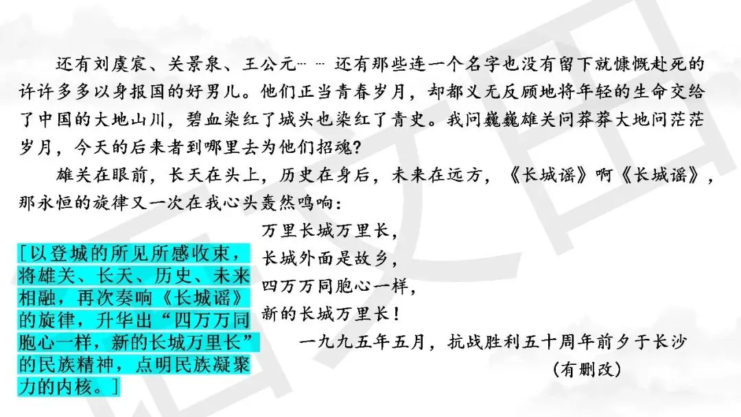 2026届高三南通、苏北七市二模试卷讲评 第40张