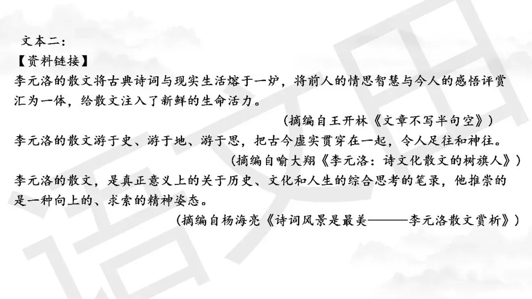 2026届高三南通、苏北七市二模试卷讲评 第41张