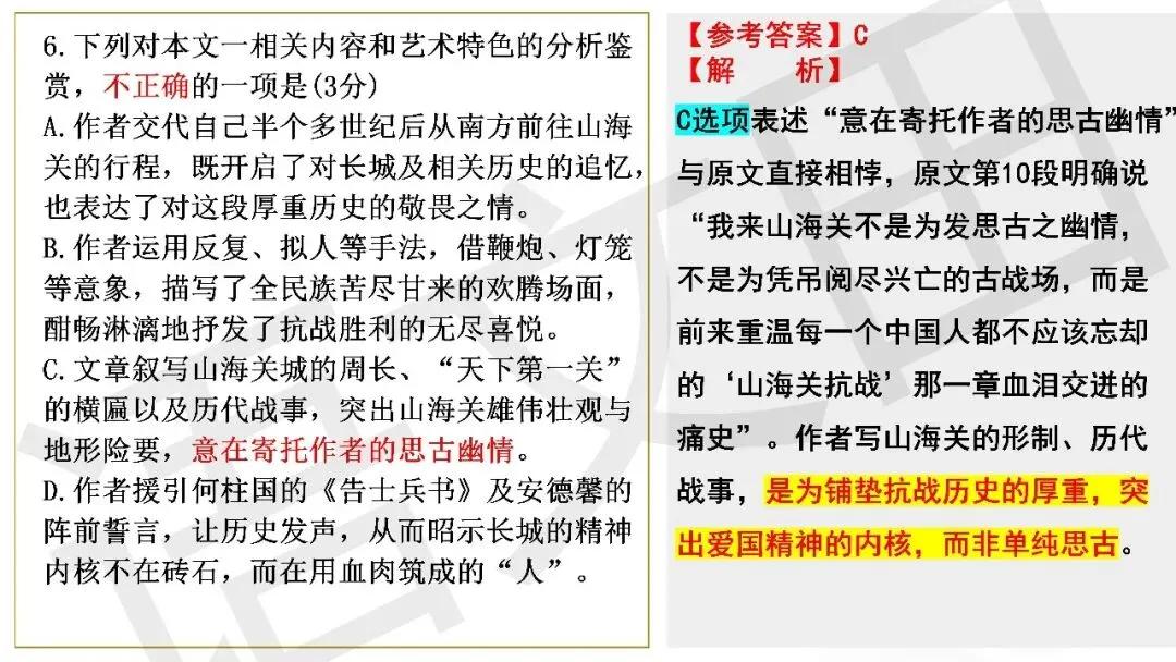 2026届高三南通、苏北七市二模试卷讲评 第42张