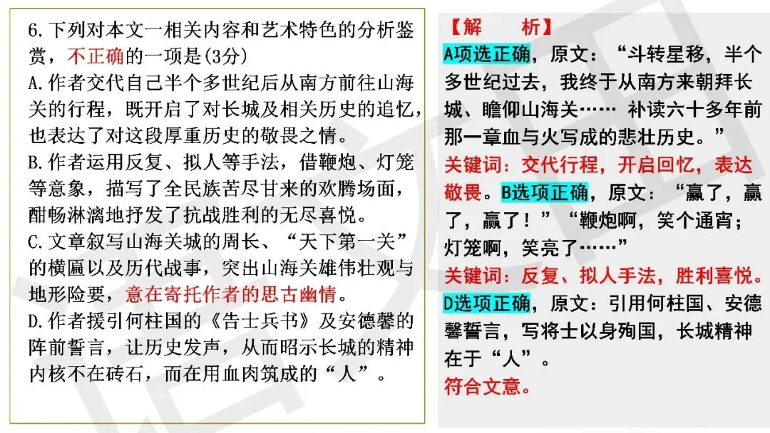 2026届高三南通、苏北七市二模试卷讲评 第43张