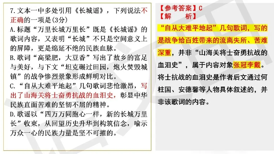2026届高三南通、苏北七市二模试卷讲评 第44张