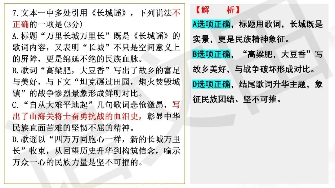 2026届高三南通、苏北七市二模试卷讲评 第45张