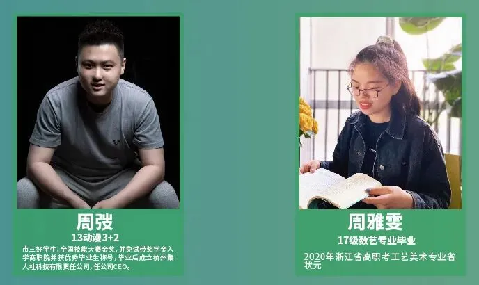 中考志愿选什么专业?数媒!因为数媒夯爆了 第95张