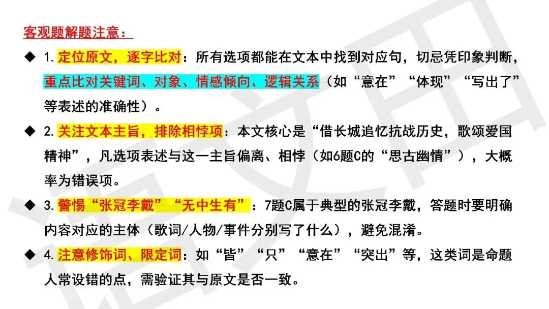 2026届高三南通、苏北七市二模试卷讲评 第46张