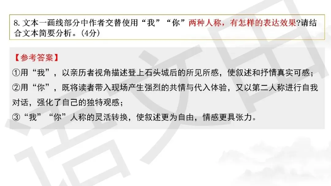 2026届高三南通、苏北七市二模试卷讲评 第47张