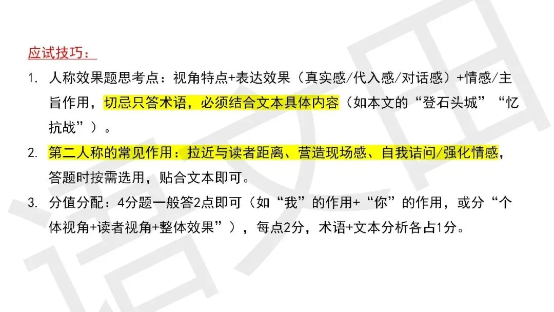 2026届高三南通、苏北七市二模试卷讲评 第50张
