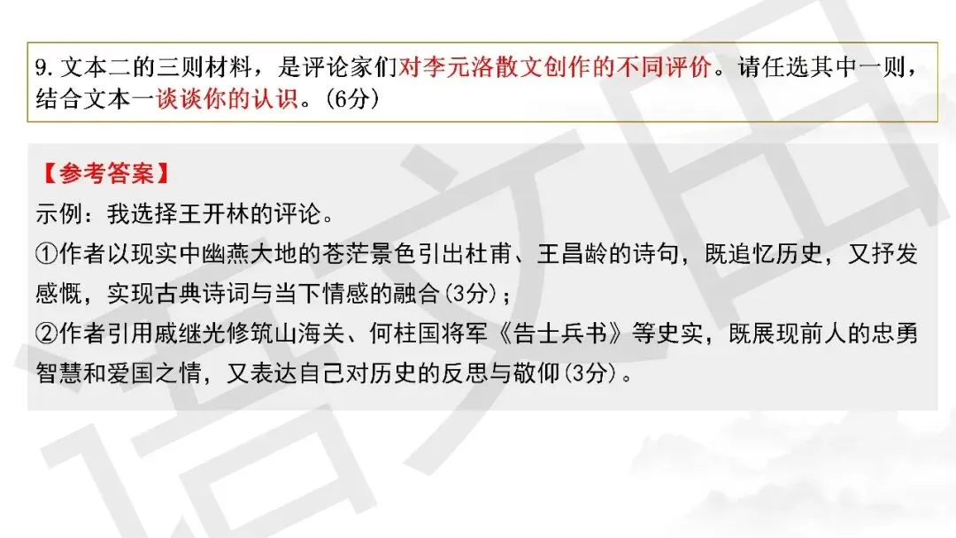 2026届高三南通、苏北七市二模试卷讲评 第52张