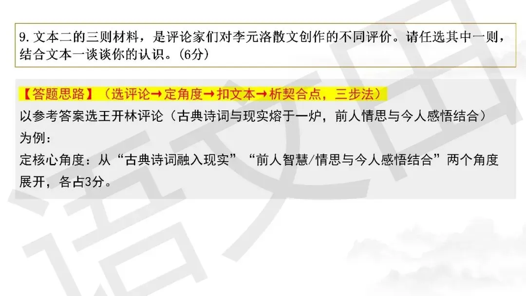 2026届高三南通、苏北七市二模试卷讲评 第53张