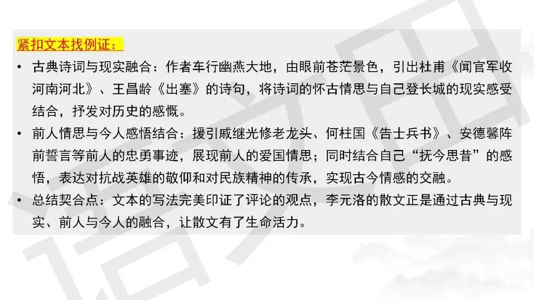 2026届高三南通、苏北七市二模试卷讲评 第54张