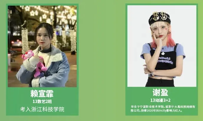 中考志愿选什么专业?数媒!因为数媒夯爆了 第103张