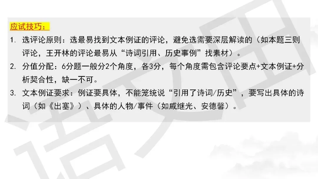 2026届高三南通、苏北七市二模试卷讲评 第55张
