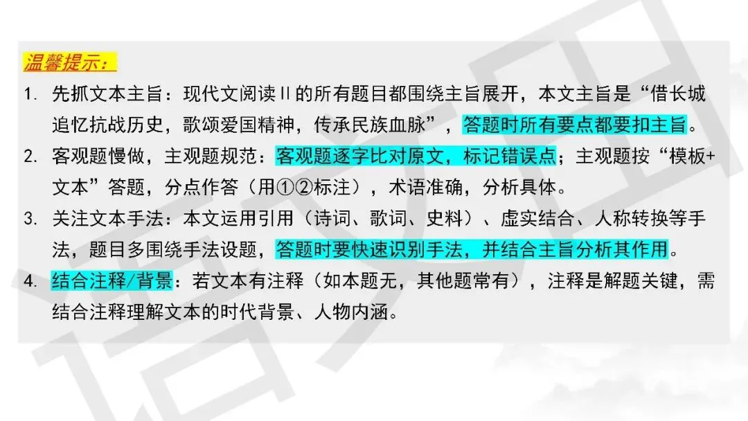 2026届高三南通、苏北七市二模试卷讲评 第56张